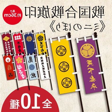 武将 旗